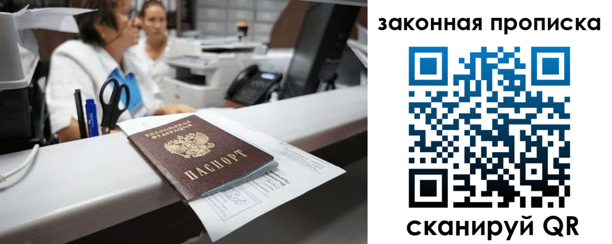 купить прописку в Коркино