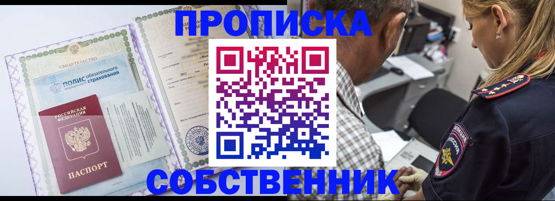 где прописаться в Коркино