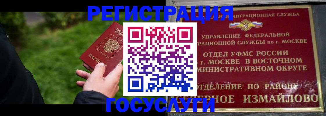 временная регистрация поиск в Коркино