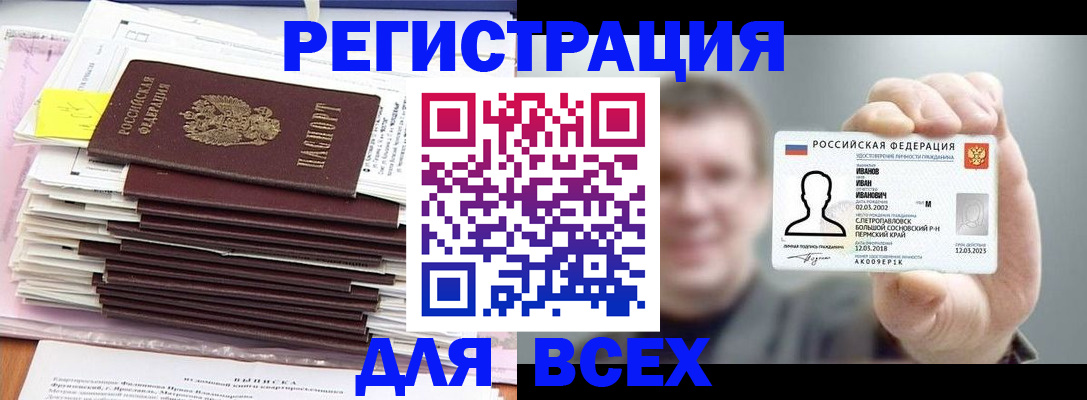 временная регистрация для школы в Коркино