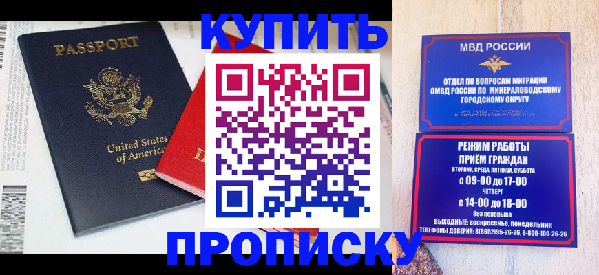 где прописаться в Коркино