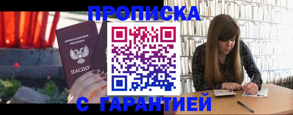 временная регистрация в квартире в Коркино