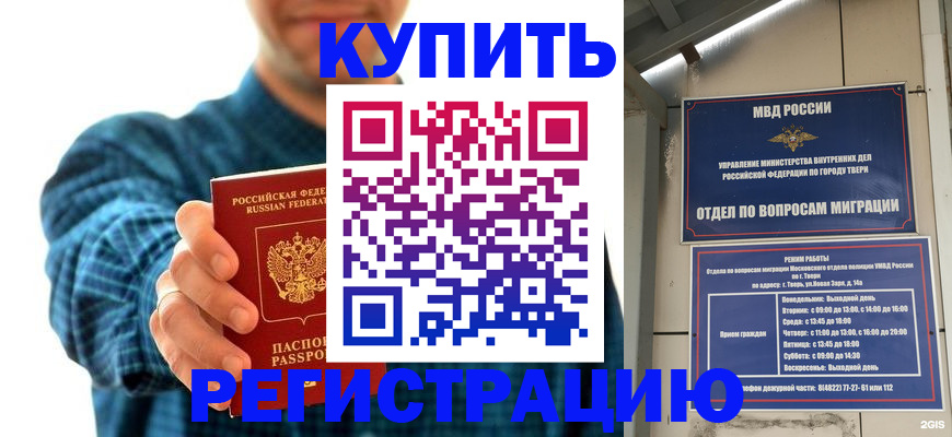 временная регистрация надежно в Коркино