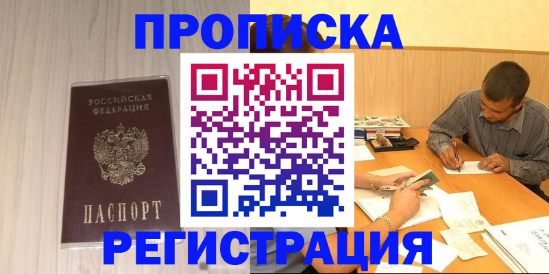 прописка иностранных граждан в Коркино