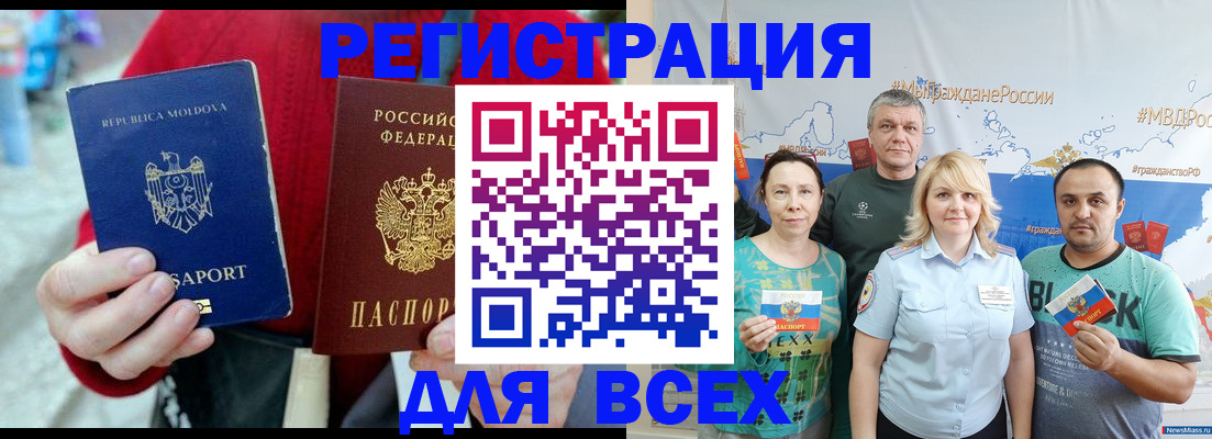 миграционный учет в Коркино