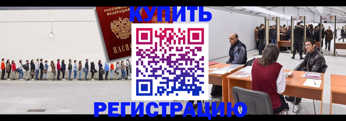 временная регистрация госуслуги в Коркино