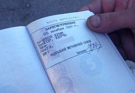 прописка в Коркино